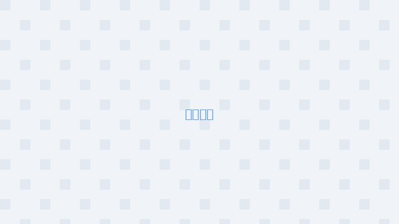 尧图网络科技公司环境