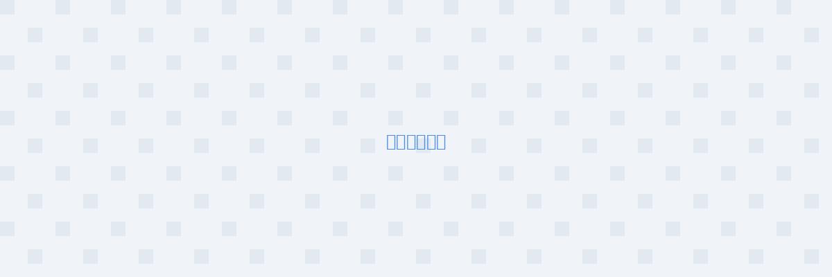 公司位置地图
